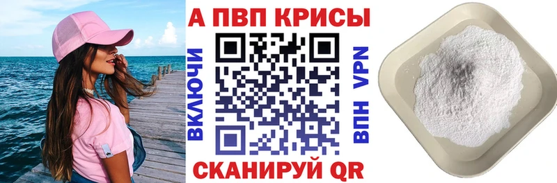 Альфа ПВП мука  как найти закладки  omg   Неман 