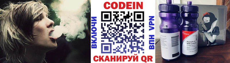 где продают   Неман  Кодеин Purple Drank 