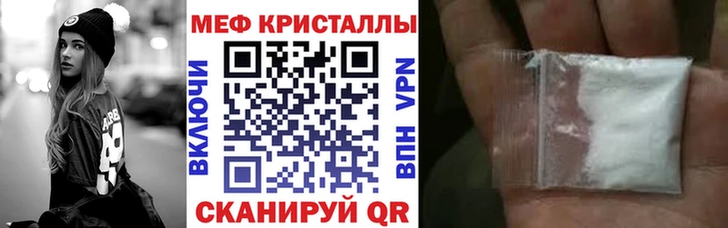 как найти   hydra   Мефедрон кристаллы  Неман 