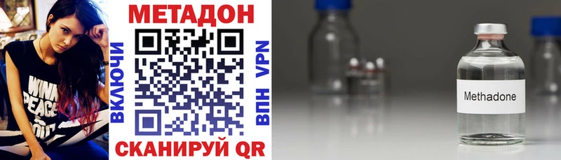 Метадон белоснежный  это наркотические препараты  Неман 